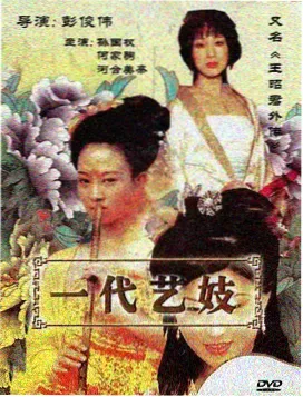 波波影视热播剧集 继承之战